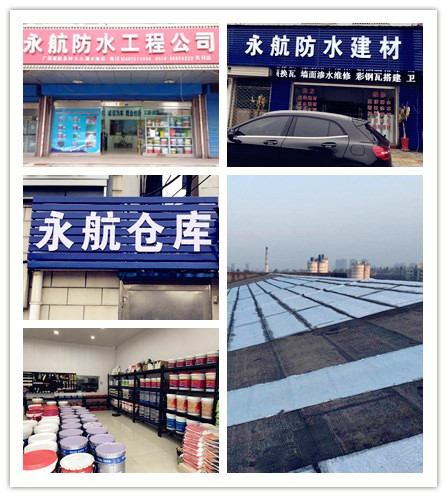 常州永航房屋修缮、建材批发