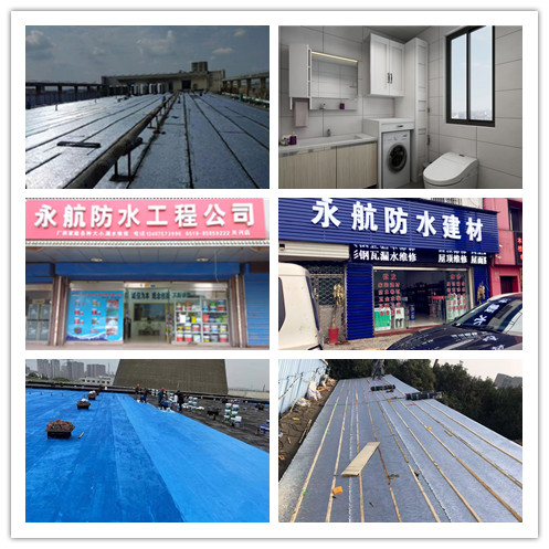 常州永航正规防水公司180.jpg